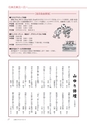 広報もりや 2015年9月10日号 No.615