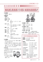 広報もりや 2015年9月10日号 No.615