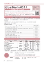広報もりや 2015年9月10日号 No.615