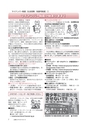広報もりや 2015年9月10日号 No.615