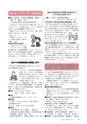 広報もりや 2015年9月10日号 No.615