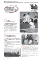 広報もりや 2015年9月10日号 No.615