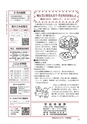 広報もりや 2015年9月10日号 No.615