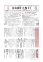 広報もりや 2015年9月10日号 No.615