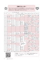 広報もりや 2015年9月10日号 No.615