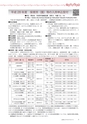 広報もりや 2015年9月10日号 No.615