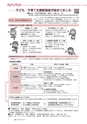 広報もりや 2015年9月10日号 No.615