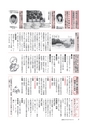 広報もりや 2015年9月10日号 No.615