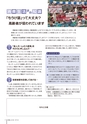 広報しもつま 2015年9月号 vol.713