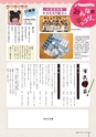 広報しもつま 2015年9月号 vol.713