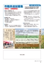 広報しもつま 2015年9月号 vol.713