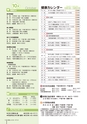 広報しもつま 2015年9月号 vol.713