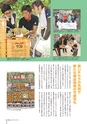 広報しもつま 2015年9月号 vol.713