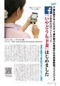 広報しもつま 2015年9月号 vol.713