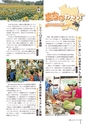 広報しもつま 2015年9月号 vol.713