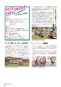 広報しもつま 2015年9月号 vol.713