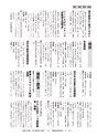 広報ひたちおおた お知らせ版 2015年9月10日号 No.511