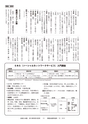 広報ひたちおおた お知らせ版 2015年9月10日号 No.511