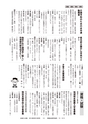 広報ひたちおおた お知らせ版 2015年9月10日号 No.511