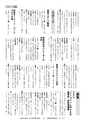 広報ひたちおおた お知らせ版 2015年9月10日号 No.511