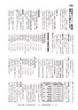 広報ひたちおおた お知らせ版 2015年9月10日号 No.511