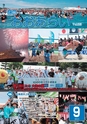 広報おおあらい 2015年9月号 Vol.525