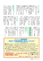 広報おおあらい 2015年9月号 Vol.525