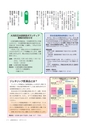 広報おおあらい 2015年9月号 Vol.525