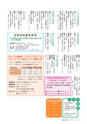 広報おおあらい 2015年9月号 Vol.525