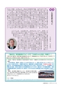 広報おおあらい 2015年9月号 Vol.525