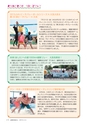 広報おおあらい 2015年9月号 Vol.525