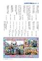 広報おおあらい 2015年9月号 Vol.525
