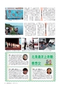 広報おおあらい 2015年9月号 Vol.525