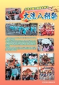 広報おおあらい 2015年9月号 Vol.525