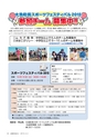 広報おおあらい 2015年9月号 Vol.525