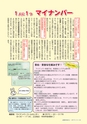 広報おおあらい 2015年9月号 Vol.525