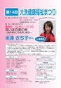 広報おおあらい 2015年9月号 Vol.525