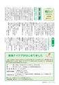 広報おおあらい 2015年9月号 Vol.525