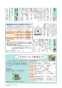 広報おおあらい 2015年9月号 Vol.525