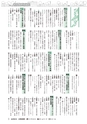 広報あみ お知らせ版 2015年9月号 No.102