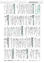 広報あみ お知らせ版 2015年9月号 No.102