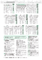 広報あみ お知らせ版 2015年9月号 No.102