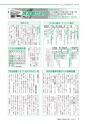 広報あみ お知らせ版 2015年9月号 No.102