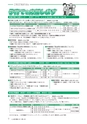 広報あみ お知らせ版 2015年9月号 No.102