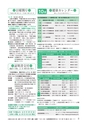 広報あみ お知らせ版 2015年9月号 No.102