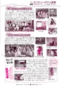 広報ひたちおおた 2015年9月号 No.646