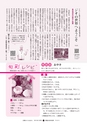 広報ひたちおおた 2015年9月号 No.646