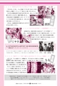 広報ひたちおおた 2015年9月号 No.646