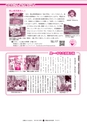 広報ひたちおおた 2015年9月号 No.646