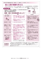 広報ひたちおおた 2015年9月号 No.646